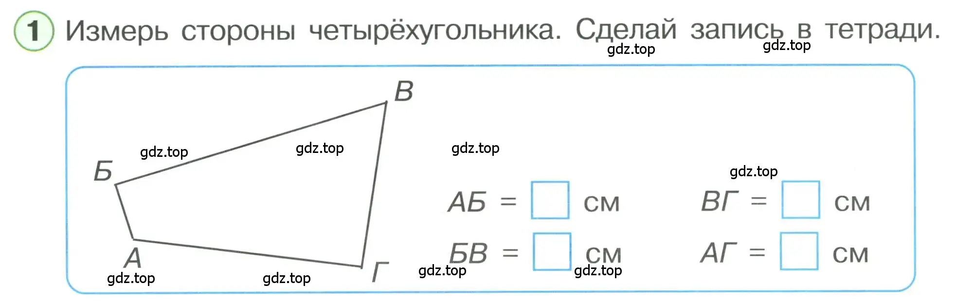 Условие номер 1 (страница 6) гдз по математике 1 класс Петерсон, учебник 3 часть