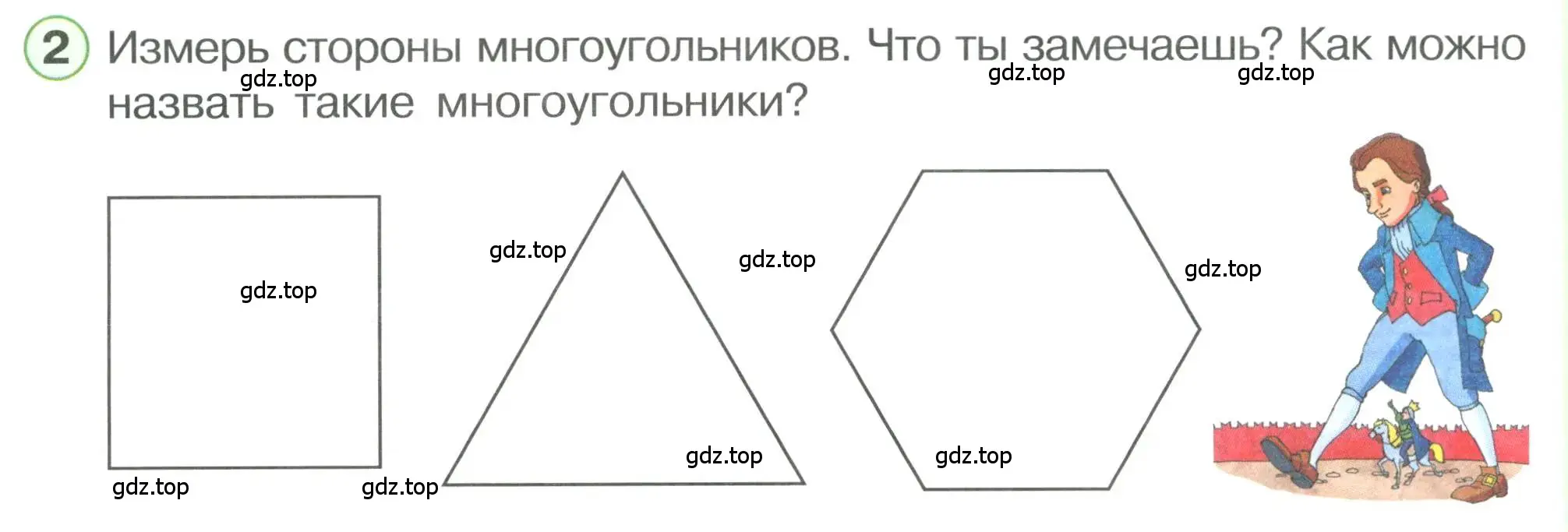 Условие номер 2 (страница 6) гдз по математике 1 класс Петерсон, учебник 3 часть