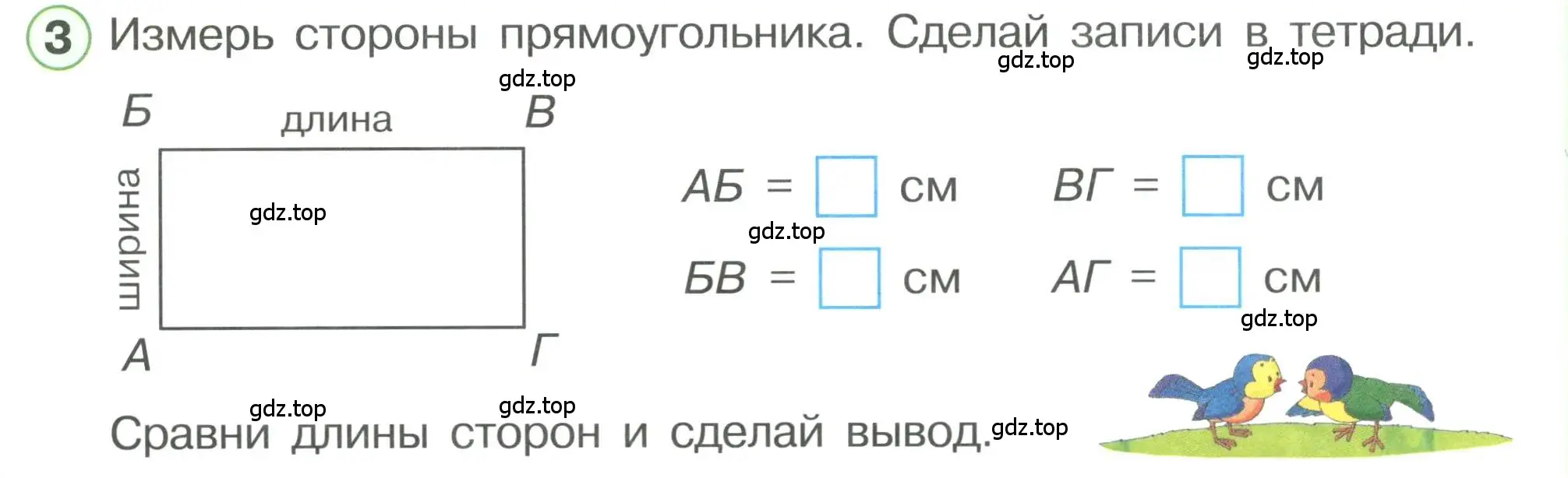 Условие номер 3 (страница 6) гдз по математике 1 класс Петерсон, учебник 3 часть