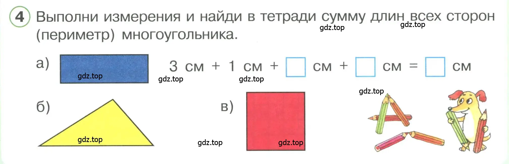 Условие номер 4 (страница 6) гдз по математике 1 класс Петерсон, учебник 3 часть