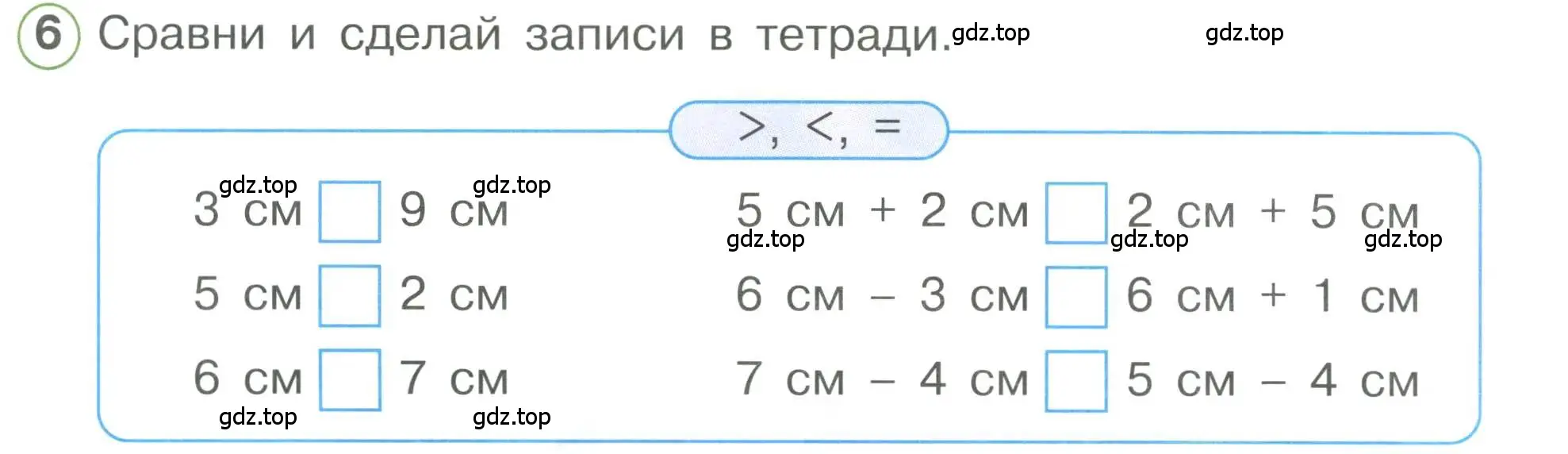 Условие номер 6 (страница 7) гдз по математике 1 класс Петерсон, учебник 3 часть