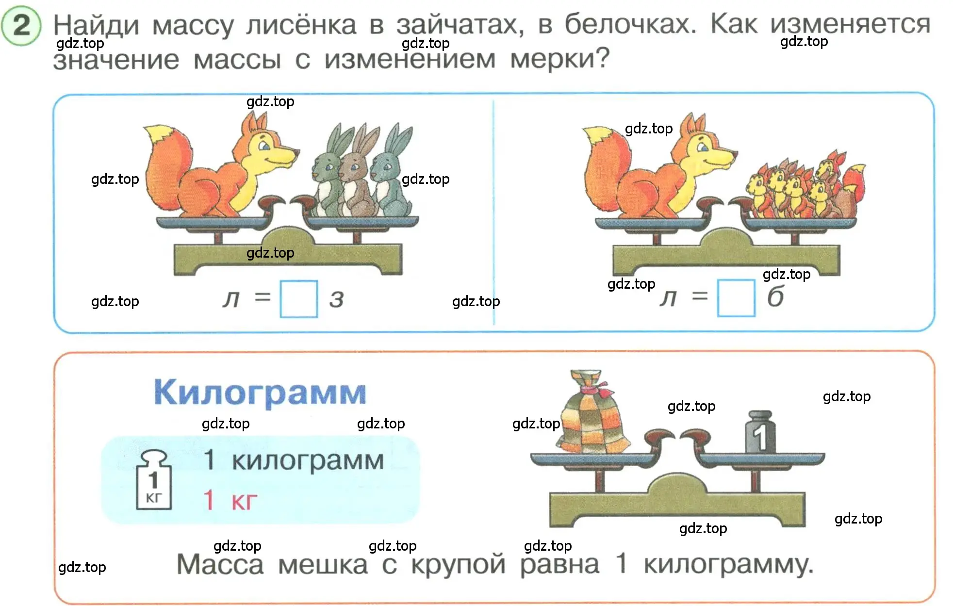 Условие номер 2 (страница 8) гдз по математике 1 класс Петерсон, учебник 3 часть