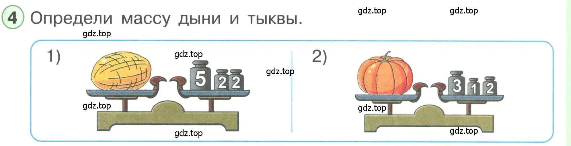 Условие номер 4 (страница 9) гдз по математике 1 класс Петерсон, учебник 3 часть