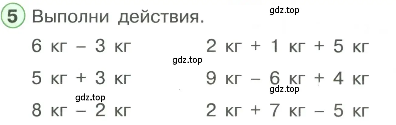 Условие номер 5 (страница 9) гдз по математике 1 класс Петерсон, учебник 3 часть