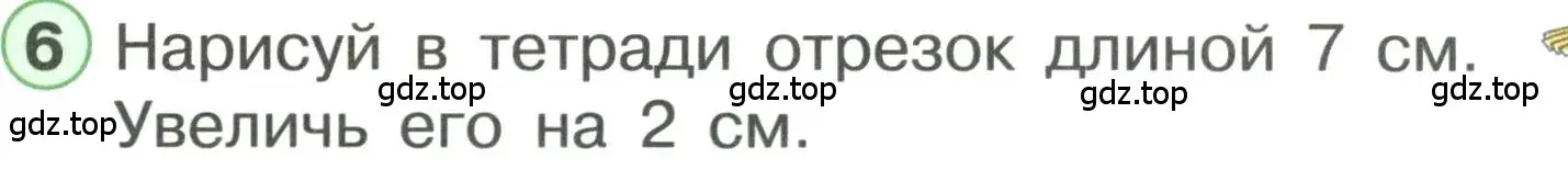 Условие номер 6 (страница 9) гдз по математике 1 класс Петерсон, учебник 3 часть