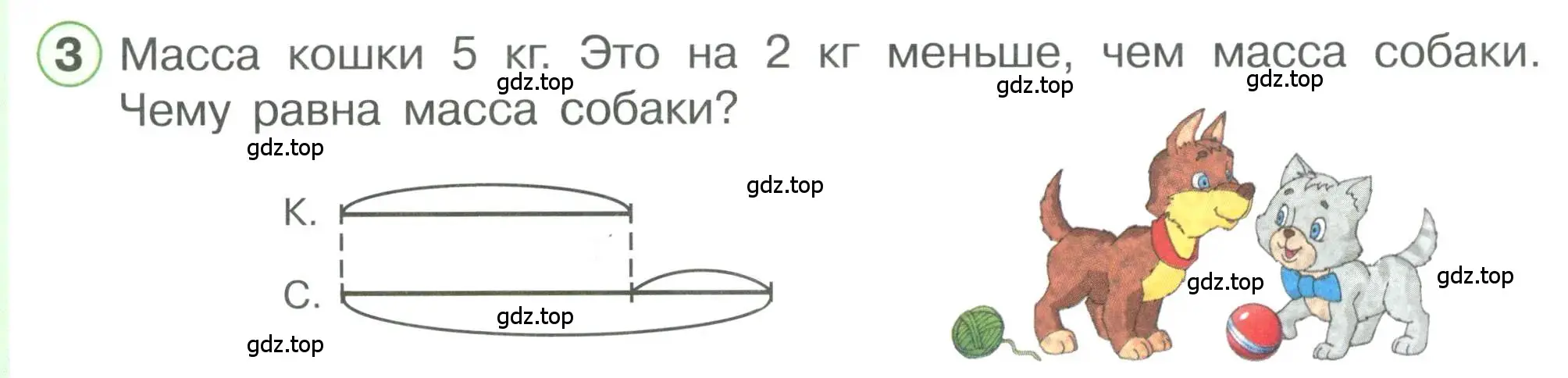 Условие номер 3 (страница 10) гдз по математике 1 класс Петерсон, учебник 3 часть