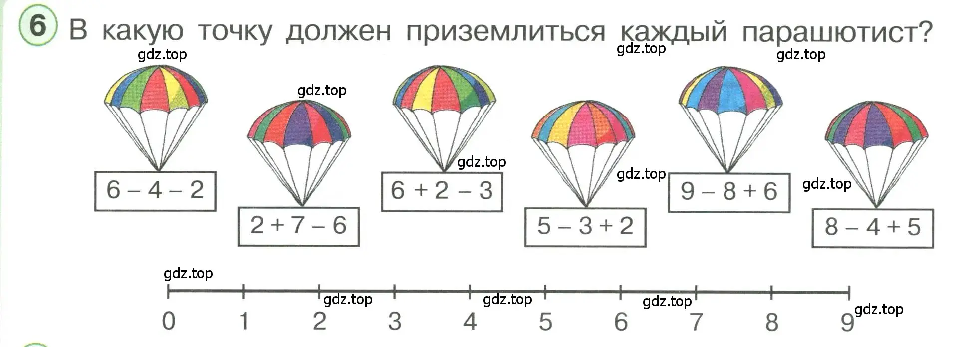 Условие номер 6 (страница 11) гдз по математике 1 класс Петерсон, учебник 3 часть