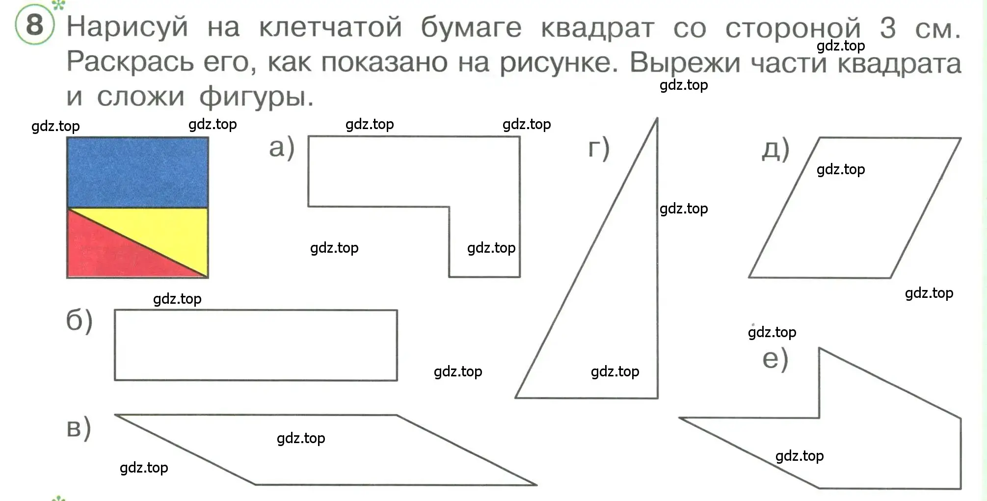 Условие номер 8 (страница 11) гдз по математике 1 класс Петерсон, учебник 3 часть