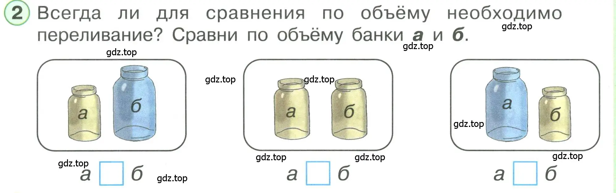 Условие номер 2 (страница 12) гдз по математике 1 класс Петерсон, учебник 3 часть