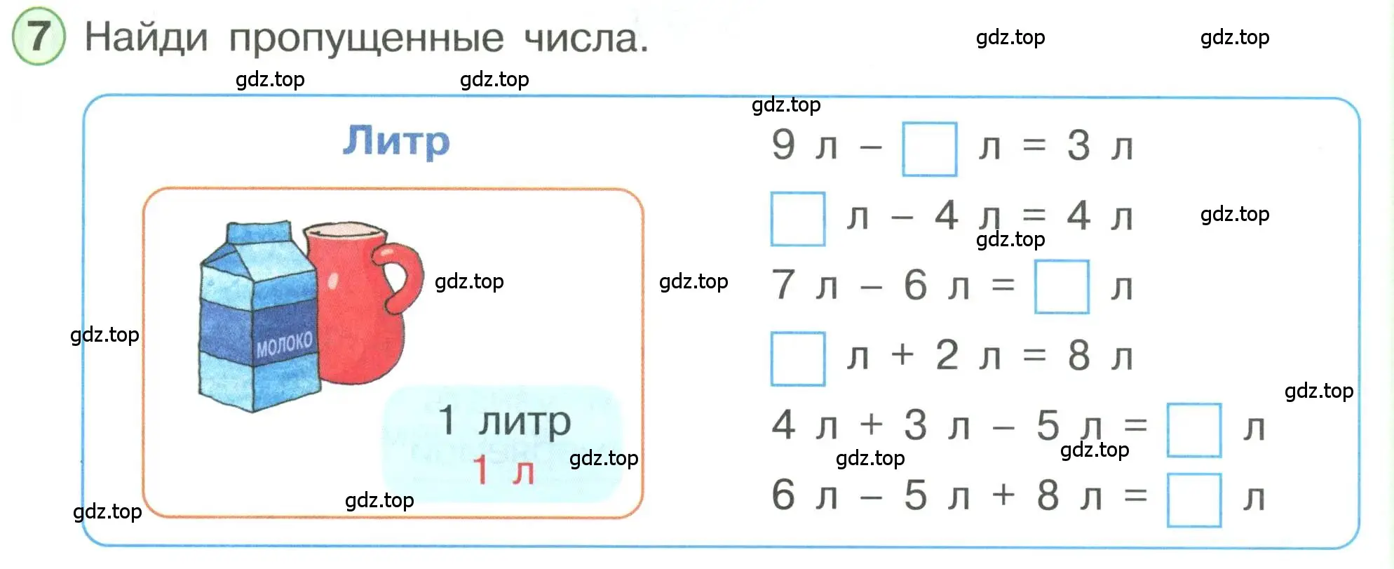 Условие номер 7 (страница 13) гдз по математике 1 класс Петерсон, учебник 3 часть