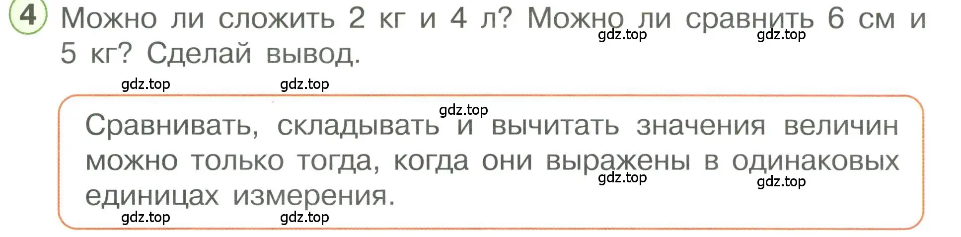 Условие номер 4 (страница 15) гдз по математике 1 класс Петерсон, учебник 3 часть