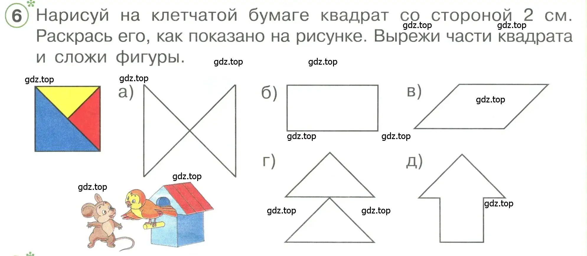 Условие номер 6 (страница 15) гдз по математике 1 класс Петерсон, учебник 3 часть