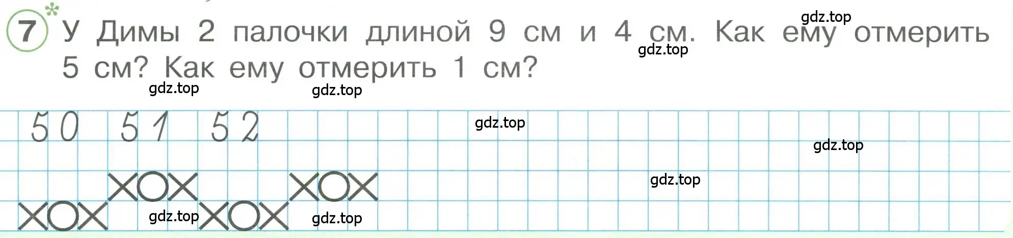 Условие номер 7 (страница 15) гдз по математике 1 класс Петерсон, учебник 3 часть