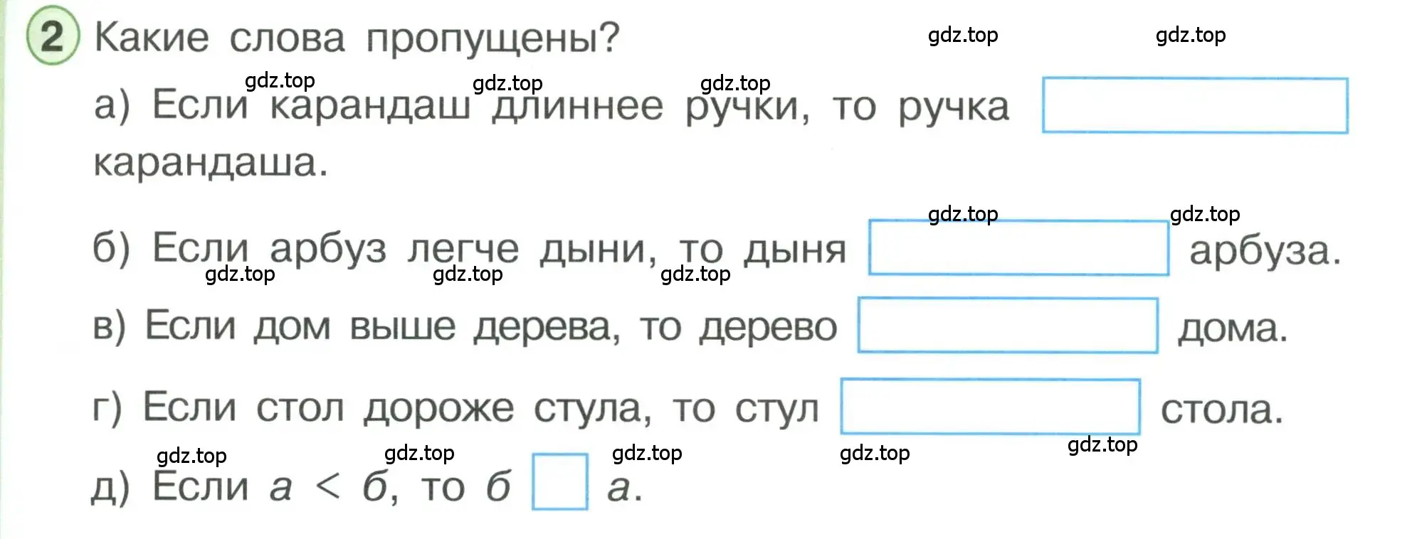 Условие номер 2 (страница 17) гдз по математике 1 класс Петерсон, учебник 3 часть