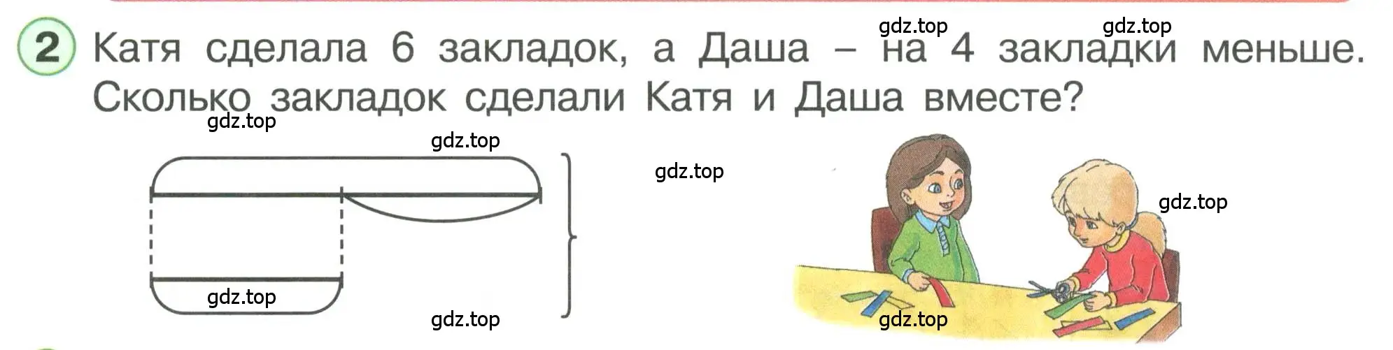 Условие номер 2 (страница 20) гдз по математике 1 класс Петерсон, учебник 3 часть