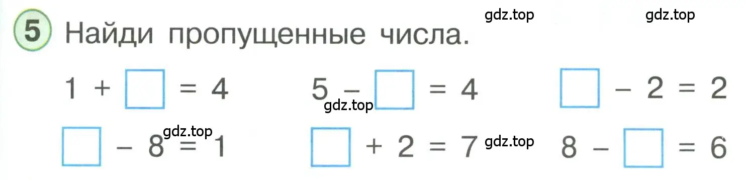 Условие номер 5 (страница 21) гдз по математике 1 класс Петерсон, учебник 3 часть