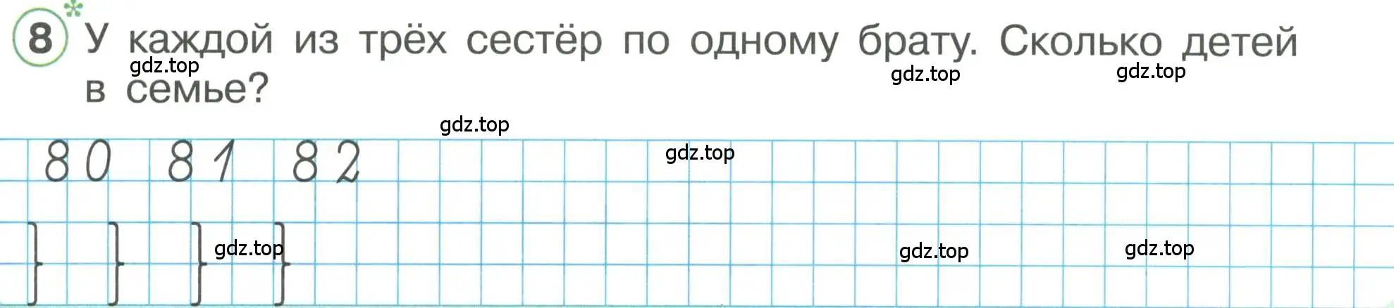 Условие номер 8 (страница 21) гдз по математике 1 класс Петерсон, учебник 3 часть