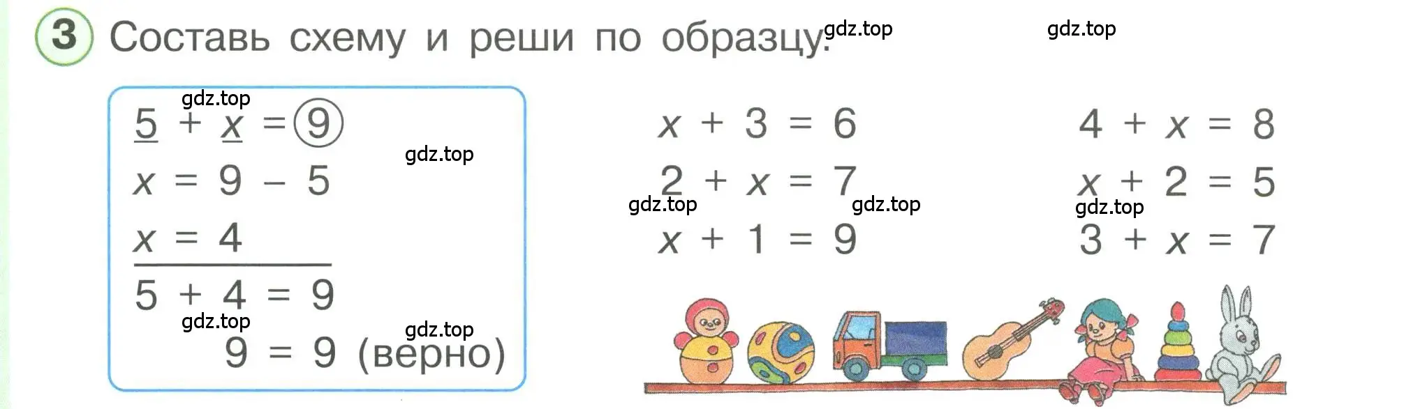 Условие номер 3 (страница 22) гдз по математике 1 класс Петерсон, учебник 3 часть