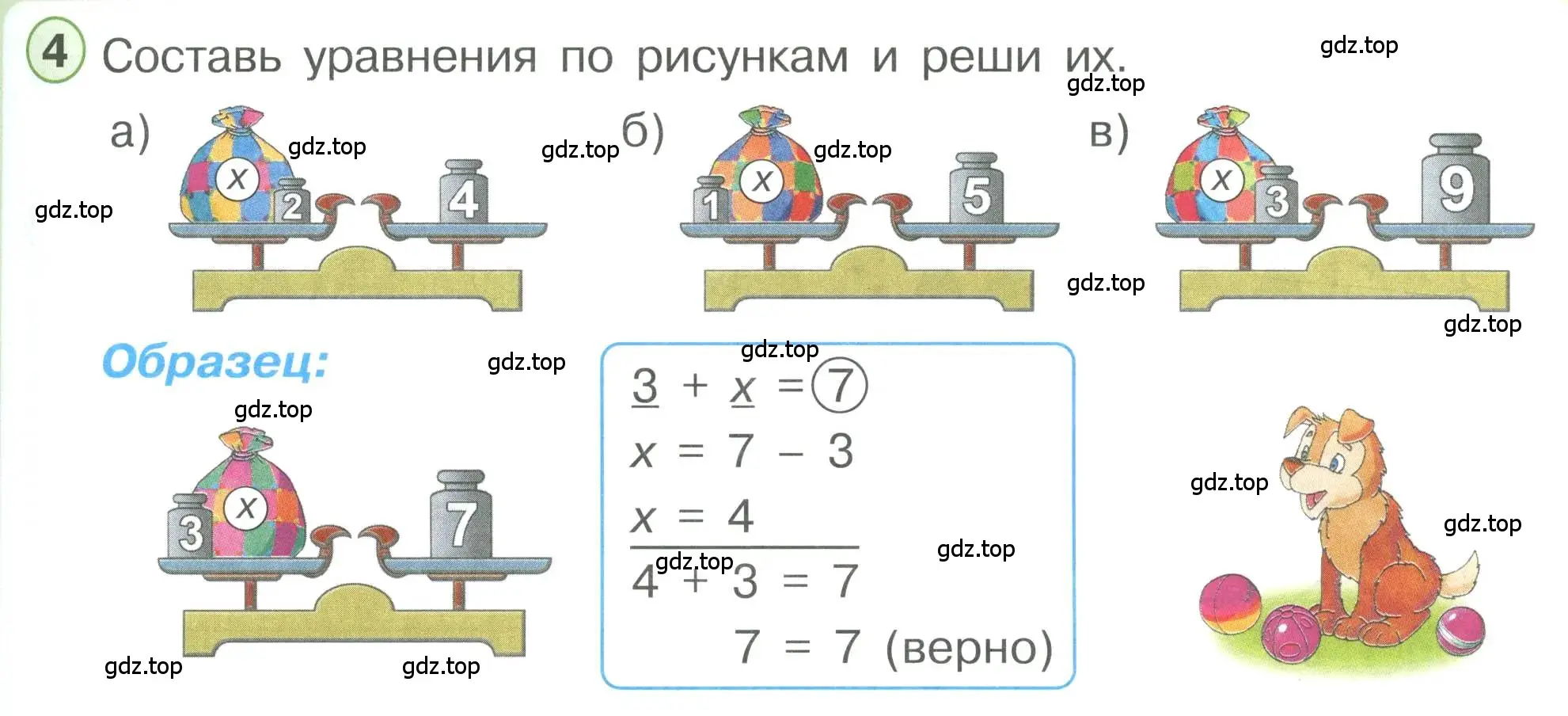 Условие номер 4 (страница 23) гдз по математике 1 класс Петерсон, учебник 3 часть