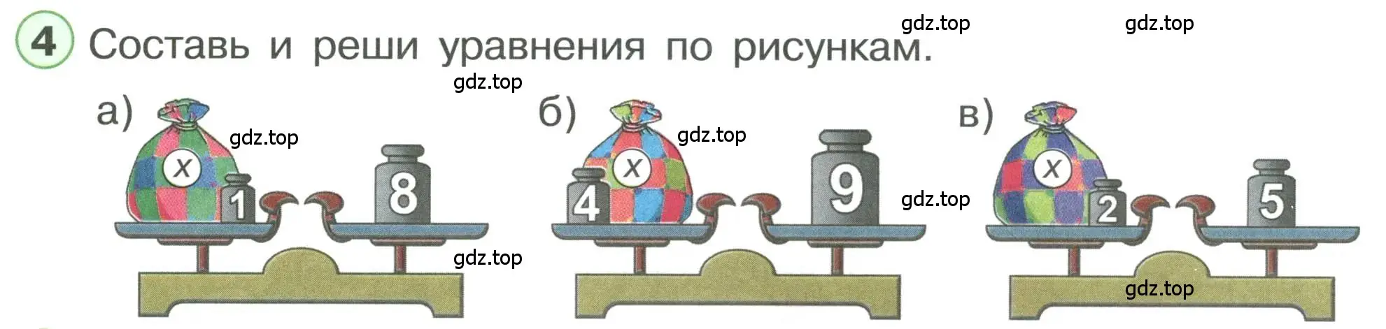 Условие номер 4 (страница 24) гдз по математике 1 класс Петерсон, учебник 3 часть