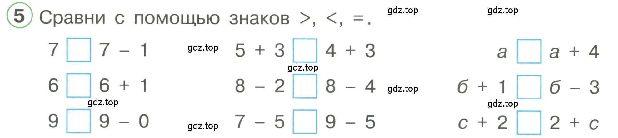 Условие номер 5 (страница 24) гдз по математике 1 класс Петерсон, учебник 3 часть