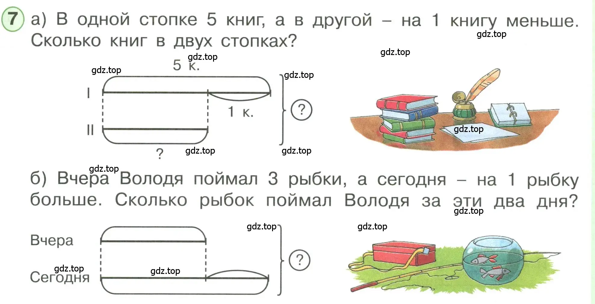 Условие номер 7 (страница 25) гдз по математике 1 класс Петерсон, учебник 3 часть