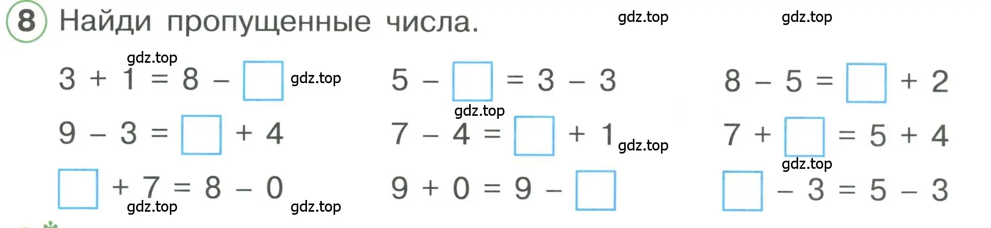 Условие номер 8 (страница 25) гдз по математике 1 класс Петерсон, учебник 3 часть