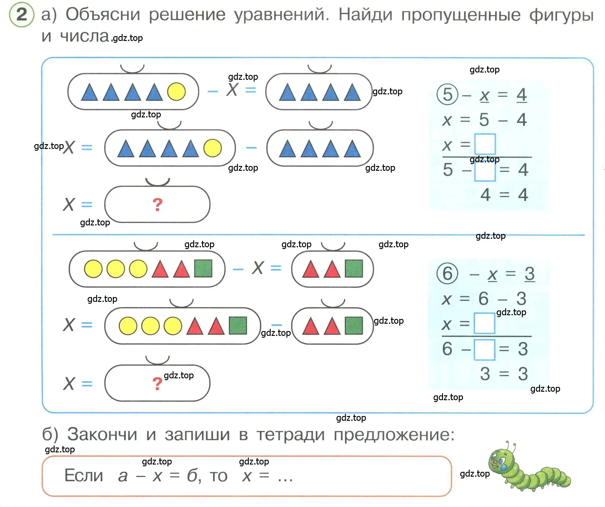 Условие номер 2 (страница 26) гдз по математике 1 класс Петерсон, учебник 3 часть