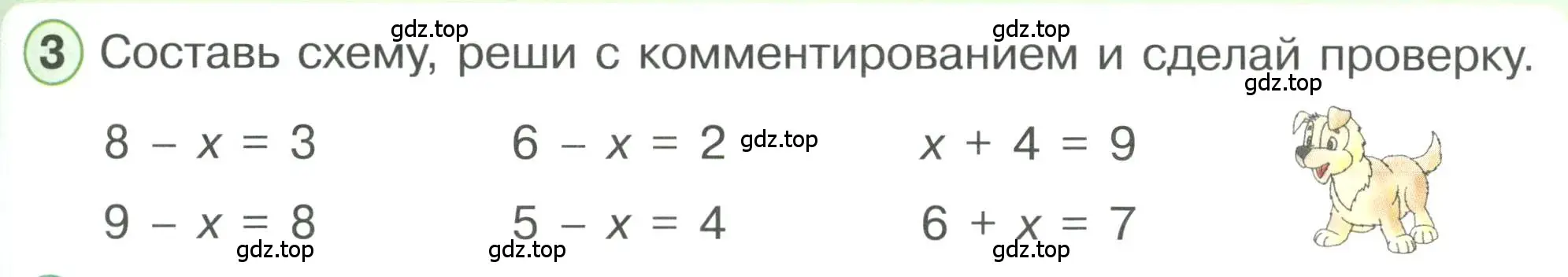 Условие номер 3 (страница 27) гдз по математике 1 класс Петерсон, учебник 3 часть