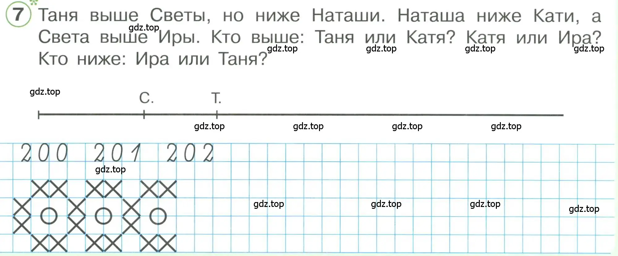 Условие номер 7 (страница 27) гдз по математике 1 класс Петерсон, учебник 3 часть