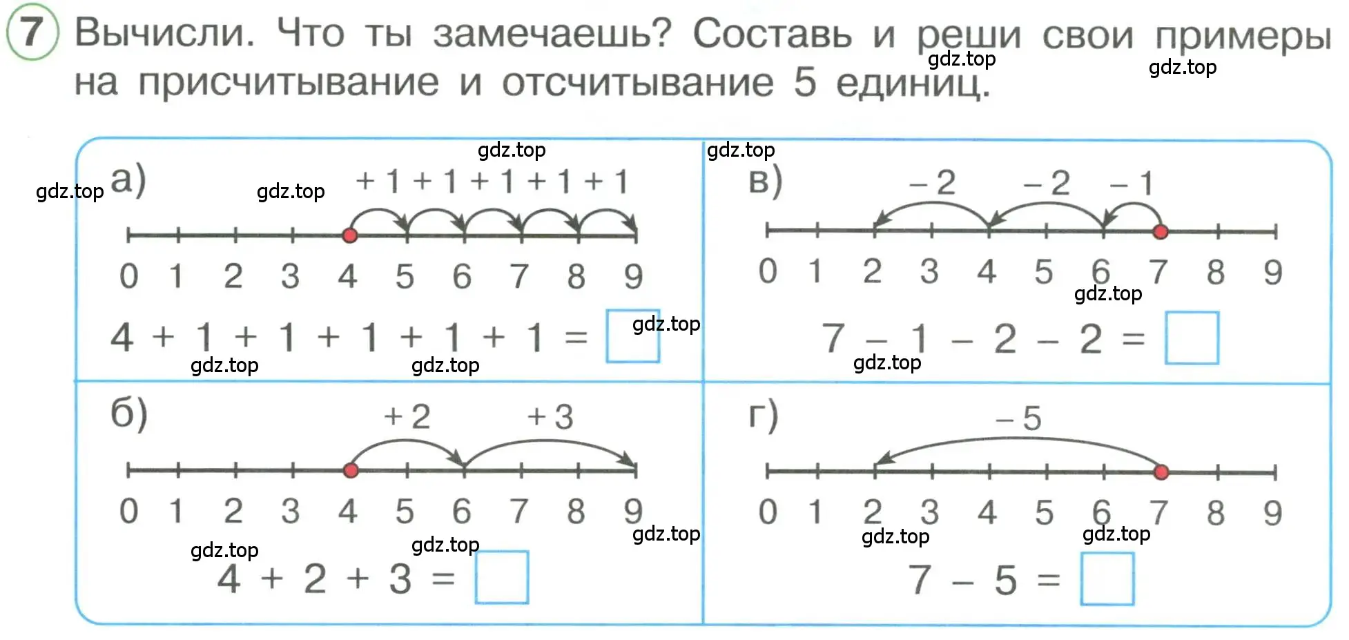 Условие номер 7 (страница 29) гдз по математике 1 класс Петерсон, учебник 3 часть