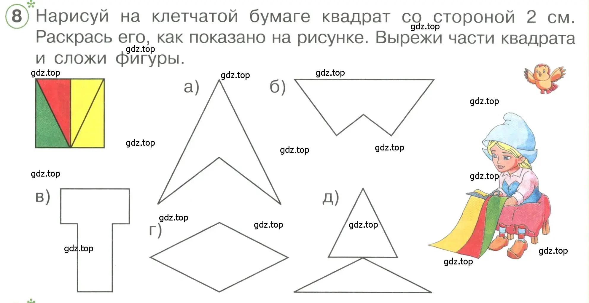 Условие номер 8 (страница 31) гдз по математике 1 класс Петерсон, учебник 3 часть