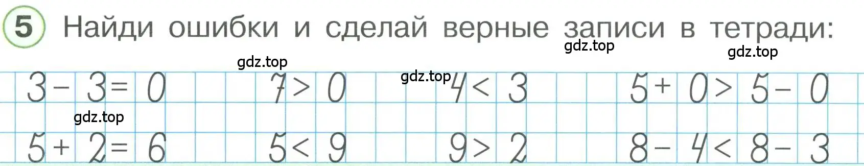 Условие номер 5 (страница 34) гдз по математике 1 класс Петерсон, учебник 3 часть