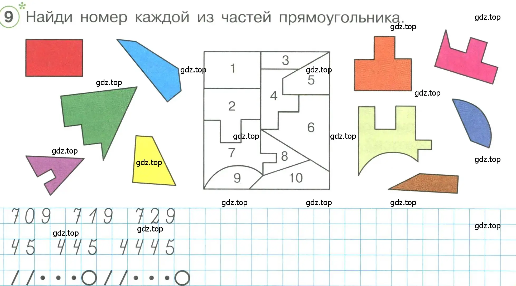 Условие номер 9 (страница 35) гдз по математике 1 класс Петерсон, учебник 3 часть