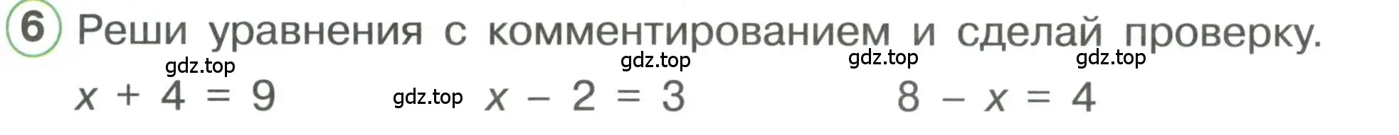 Условие номер 6 (страница 37) гдз по математике 1 класс Петерсон, учебник 3 часть