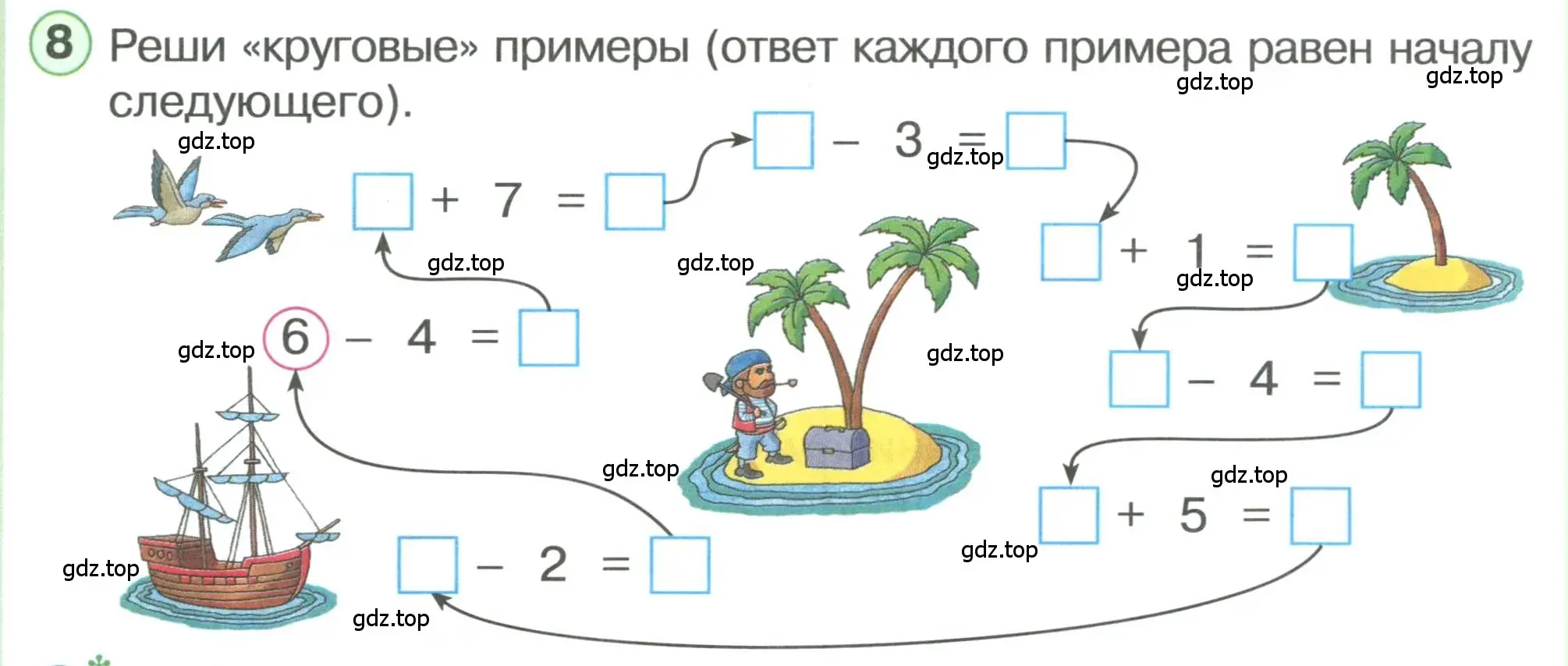 Условие номер 8 (страница 37) гдз по математике 1 класс Петерсон, учебник 3 часть