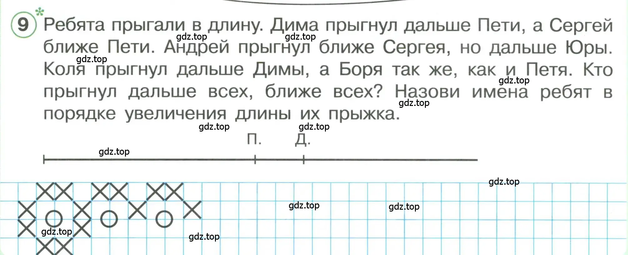 Условие номер 9 (страница 37) гдз по математике 1 класс Петерсон, учебник 3 часть