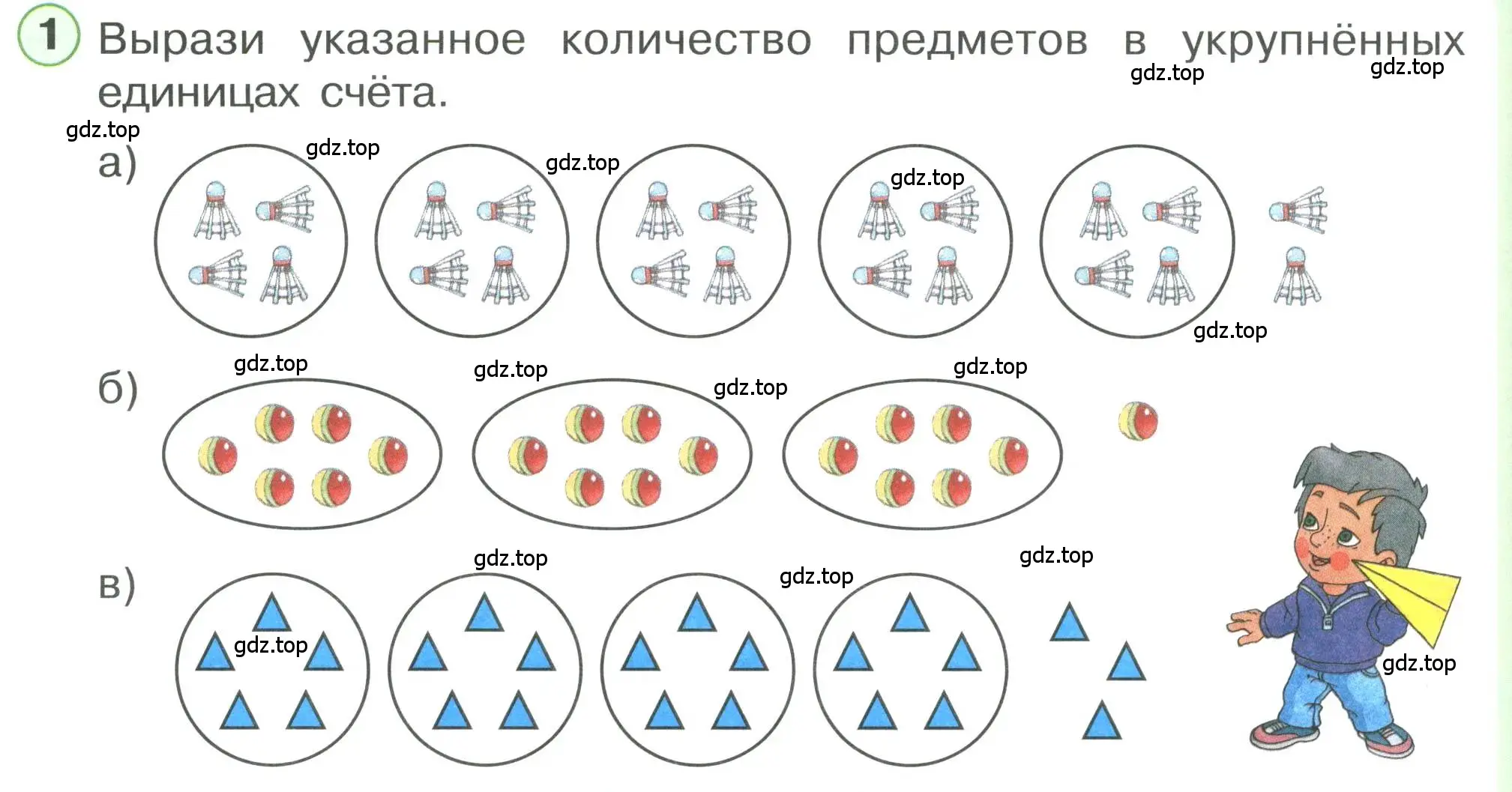 Условие номер 1 (страница 38) гдз по математике 1 класс Петерсон, учебник 3 часть