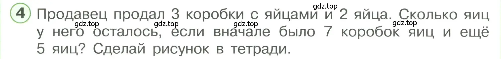 Условие номер 4 (страница 38) гдз по математике 1 класс Петерсон, учебник 3 часть