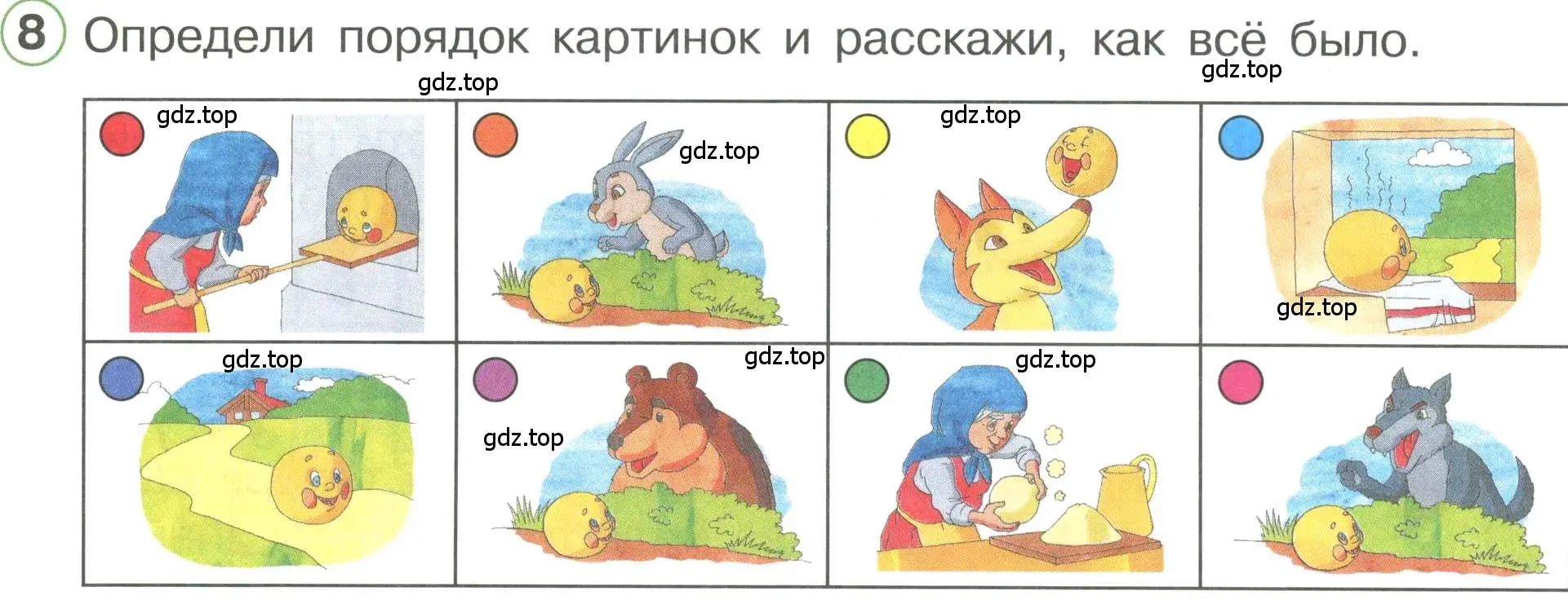 Условие номер 8 (страница 39) гдз по математике 1 класс Петерсон, учебник 3 часть