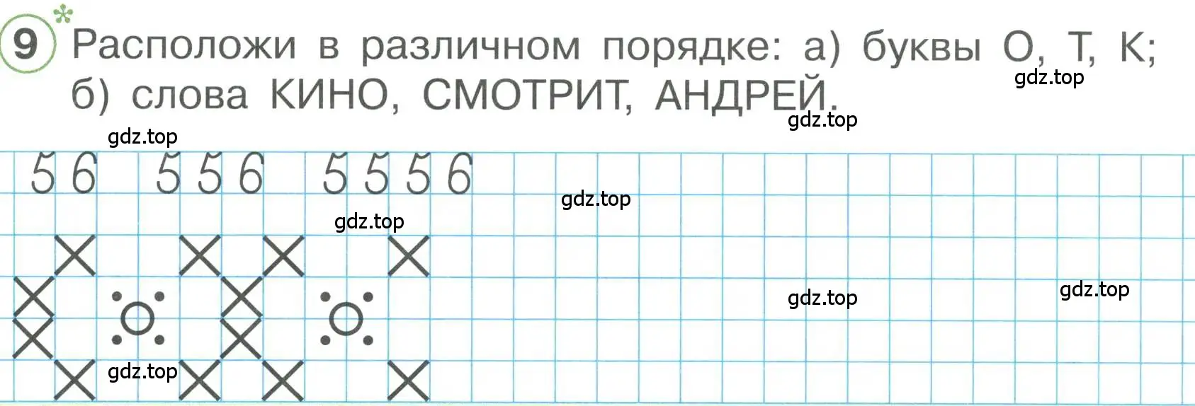 Условие номер 9 (страница 39) гдз по математике 1 класс Петерсон, учебник 3 часть