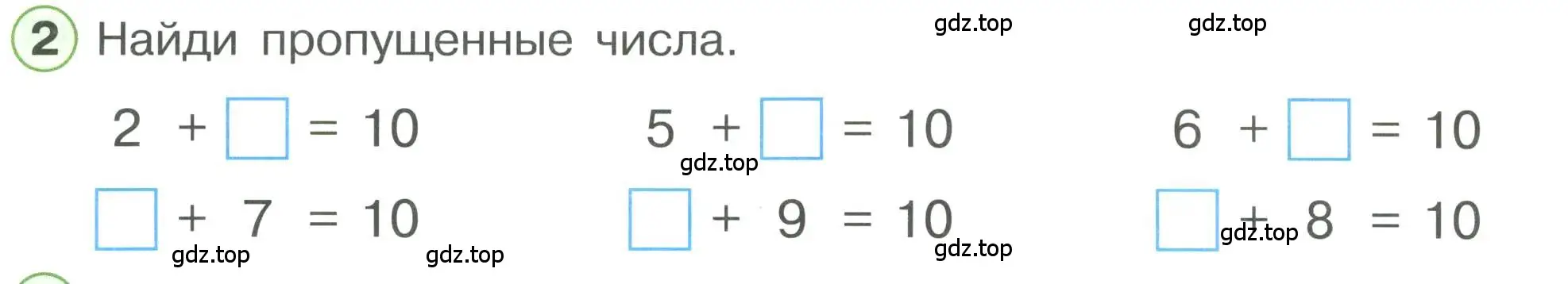 Условие номер 2 (страница 42) гдз по математике 1 класс Петерсон, учебник 3 часть