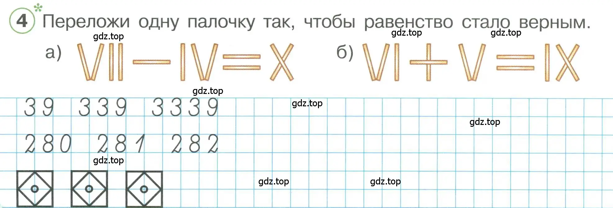 Условие номер 4 (страница 42) гдз по математике 1 класс Петерсон, учебник 3 часть