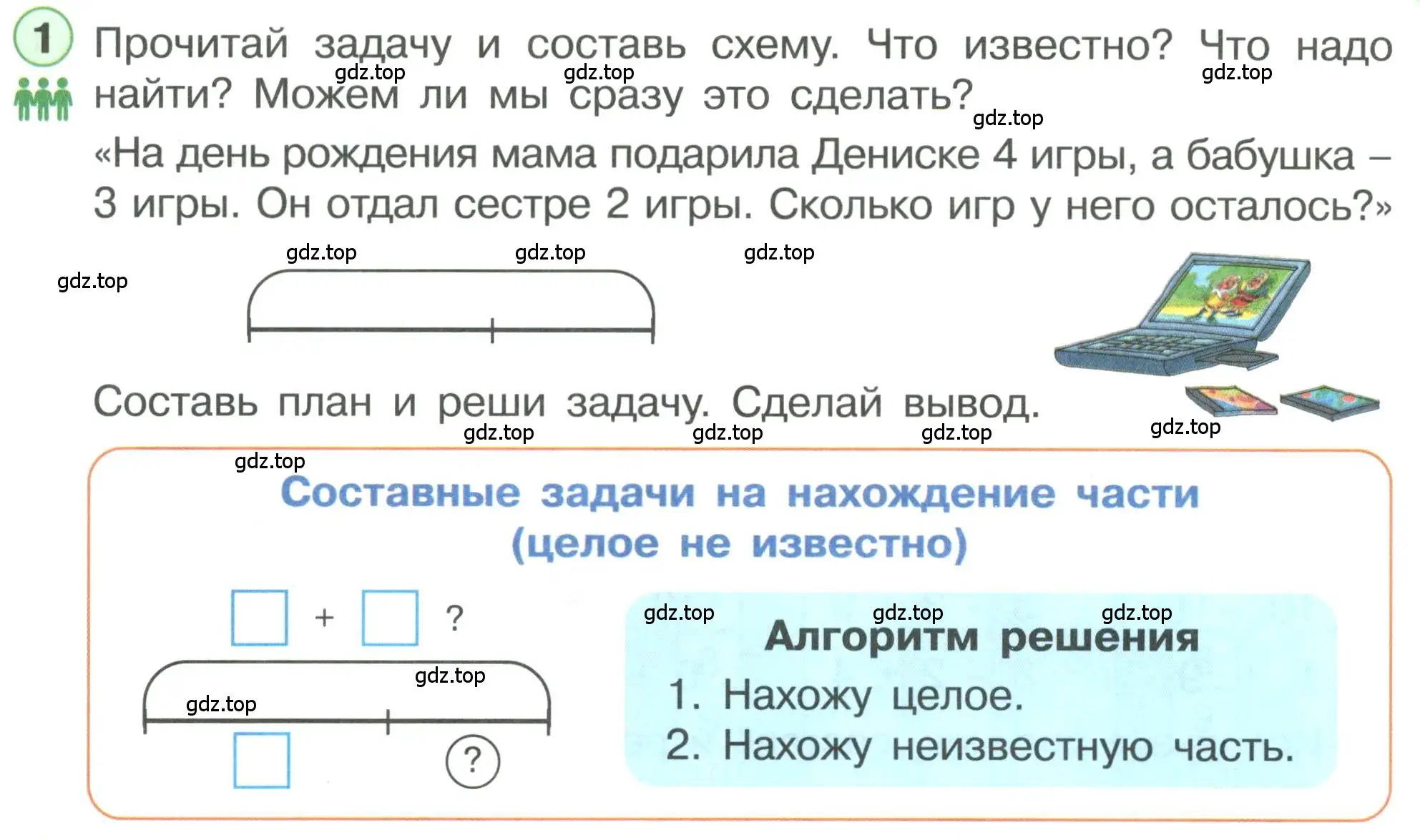 Условие номер 1 (страница 44) гдз по математике 1 класс Петерсон, учебник 3 часть