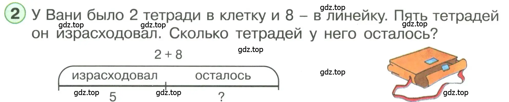 Условие номер 2 (страница 44) гдз по математике 1 класс Петерсон, учебник 3 часть