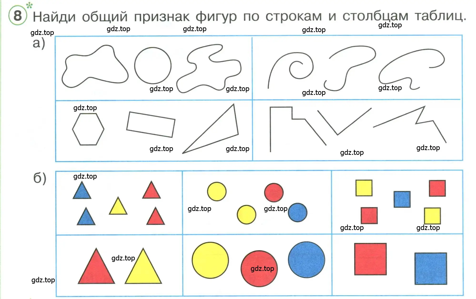 Условие номер 8 (страница 45) гдз по математике 1 класс Петерсон, учебник 3 часть