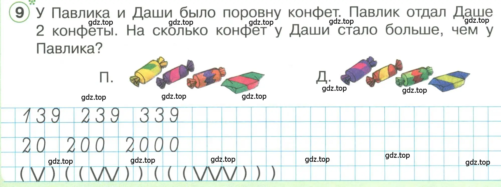 Условие номер 9 (страница 45) гдз по математике 1 класс Петерсон, учебник 3 часть