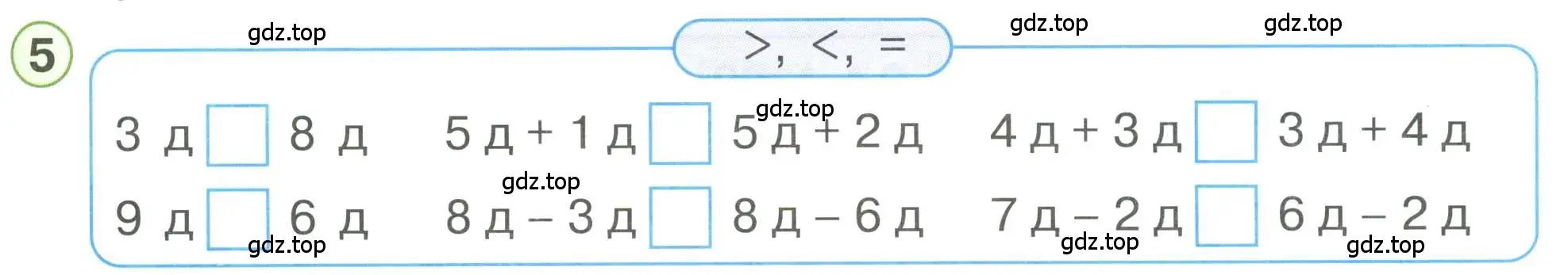 Условие номер 5 (страница 47) гдз по математике 1 класс Петерсон, учебник 3 часть