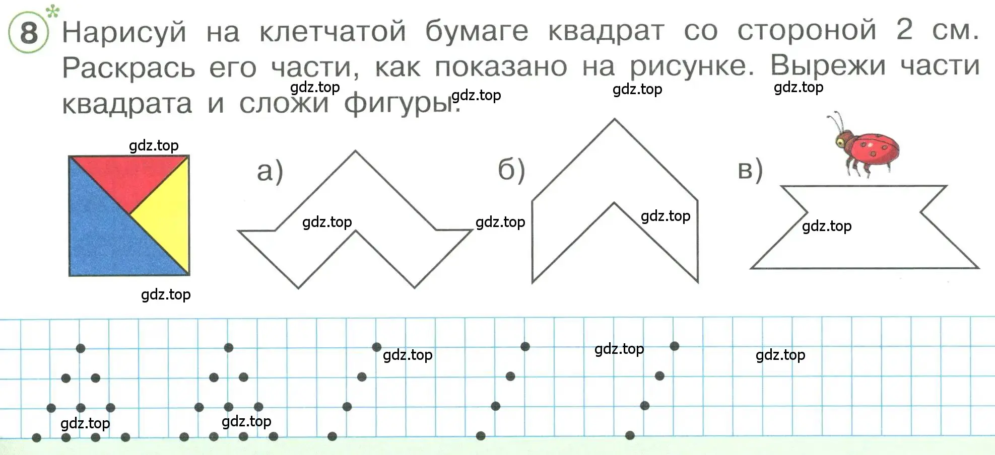 Условие номер 8 (страница 47) гдз по математике 1 класс Петерсон, учебник 3 часть