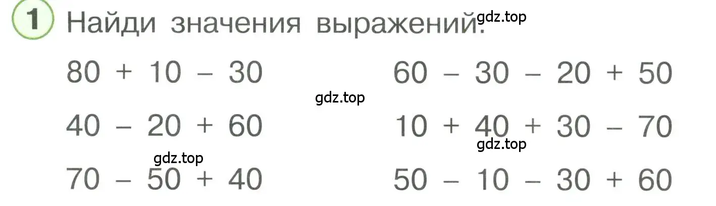 Условие номер 1 (страница 50) гдз по математике 1 класс Петерсон, учебник 3 часть